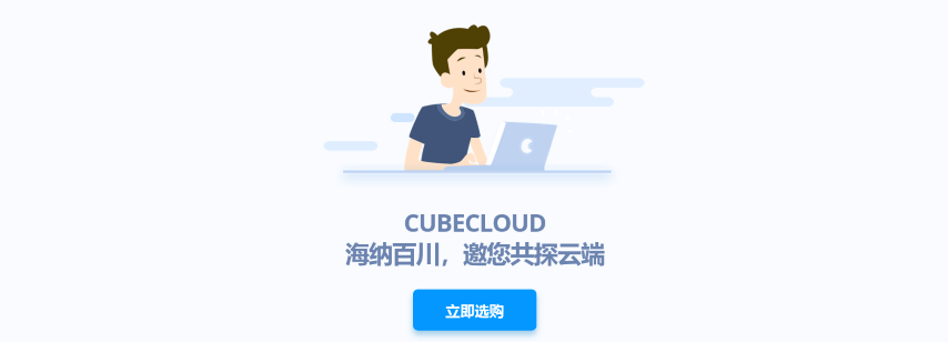 cubecloud